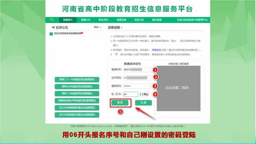 2020年中考報名最詳細教程及互聯網域名注冊服務簡介